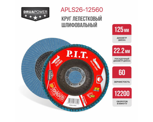 Круг лепестковый шлифовальный P.I.T. DRUA 125x22,2 мм, ZA60, циркониевый корунд APLS26-12560