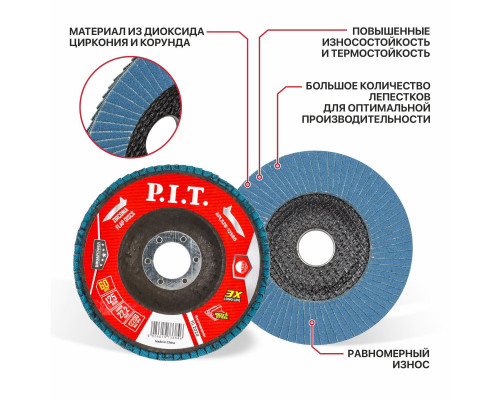 Круг лепестковый шлифовальный P.I.T. DRUA 125x22,2 мм, ZA60, циркониевый корунд APLS26-12560