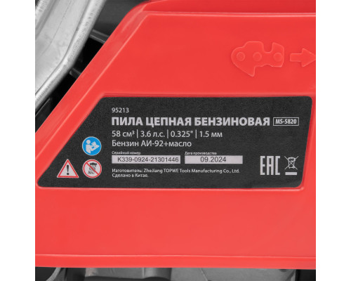 Пила цепная бензиновая MTX MS-5820 95213 Пила цепная бензиновая MTX MS-5820 95213