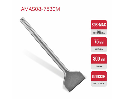 Зубило лопаточное SDS Max P.I.T. 75x300 мм AMAS08-7530M Зубило лопаточное SDS Max P.I.T. 75x300 мм AMAS08-7530M