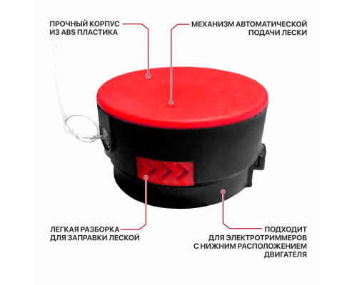 Головка-шпуля для триммеров P.I.T. ATML02-TH09 Головка-шпуля для триммеров P.I.T. ATML02-TH09