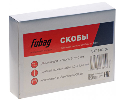Скобы (5000 шт; 1.05х1.25 мм; 5.7x40 мм) для SN4050 FUBAG 140137