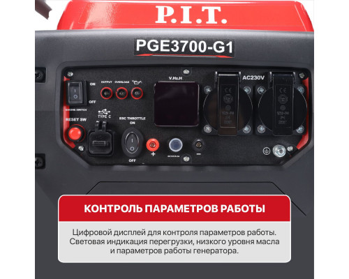 Генератор бензиновый инверторный P.I.T. PGE3700-G1 Генератор бензиновый инверторный P.I.T. PGE3700-G1