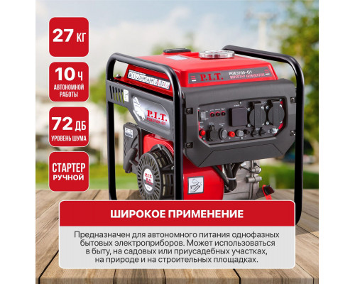 Генератор бензиновый инверторный P.I.T. PGE3700-G1 Генератор бензиновый инверторный P.I.T. PGE3700-G1