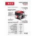Генератор бензиновый инверторный P.I.T. PGE3700-G1