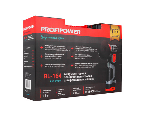 Аккумуляторная бесщеточная УШМ PROFIPOWER BL-164 E0245 Аккумуляторная бесщеточная УШМ PROFIPOWER BL-164 E0245