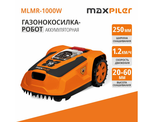 Газонокосилка-робот аккумуляторная бесщёточная Maxpiler (20 В, 22 см, 20-60 мм, с Wi-Fi) MLMR-1000W Газонокосилка-робот аккумуляторная бесщёточная Maxpiler (20 В, 22 см, 20-60 мм, с Wi-Fi) MLMR-1000W
