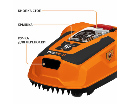 Газонокосилка-робот аккумуляторная бесщёточная Maxpiler (20 В, 22 см, 20-60 мм, с Wi-Fi) MLMR-1000W Газонокосилка-робот аккумуляторная бесщёточная Maxpiler (20 В, 22 см, 20-60 мм, с Wi-Fi) MLMR-1000W