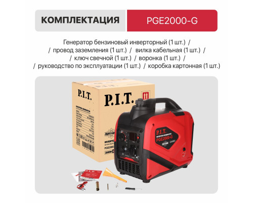 Генератор бензиновый инверторный P.I.T. PGE2000-G Генератор бензиновый инверторный P.I.T. PGE2000-G