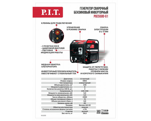 Генератор бензиновый сварочный P.I.T. PGE5500-G1 Генератор бензиновый сварочный P.I.T. PGE5500-G1