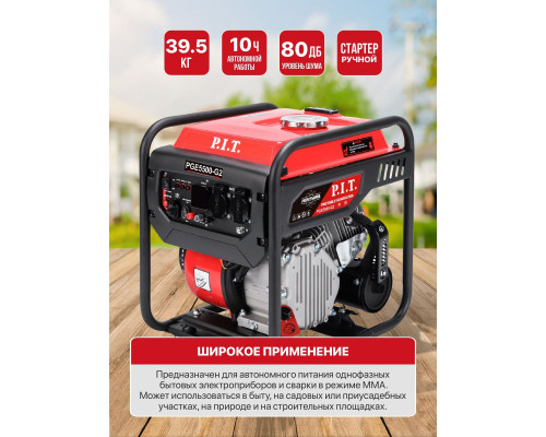 Генератор бензиновый сварочный P.I.T. PGE5500-G1 Генератор бензиновый сварочный P.I.T. PGE5500-G1