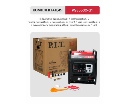 Генератор бензиновый сварочный P.I.T. PGE5500-G1 Генератор бензиновый сварочный P.I.T. PGE5500-G1