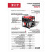 Генератор бензиновый инверторный P.I.T. PGE5500-G2