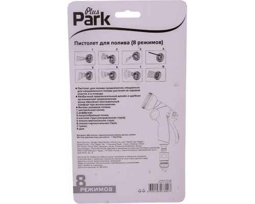 Пистолет для полива Park DY2072P 001168 Пистолет для полива Park DY2072P 001168