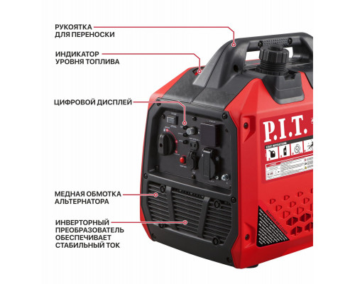 Генератор бензиновый инверторный P.I.T. PGE3300-G Генератор бензиновый инверторный P.I.T. PGE3300-G