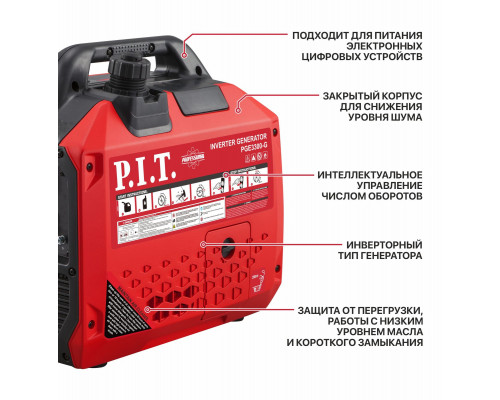 Генератор бензиновый инверторный P.I.T. PGE3300-G Генератор бензиновый инверторный P.I.T. PGE3300-G