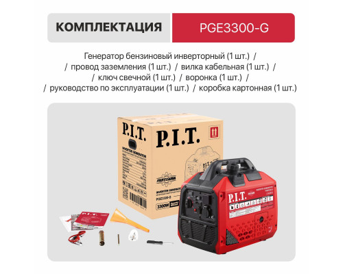 Генератор бензиновый инверторный P.I.T. PGE3300-G Генератор бензиновый инверторный P.I.T. PGE3300-G