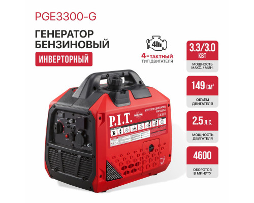 Генератор бензиновый инверторный P.I.T. PGE3300-G Генератор бензиновый инверторный P.I.T. PGE3300-G
