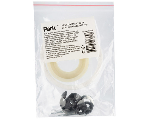 Ремкомплект для опрыскивателя 16 л Park 990050