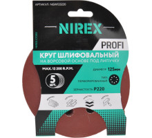 Круг шлифовальный липучка NIREX Profi 125 мм P220 NGW125220