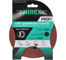 Круг шлифовальный липучка NIREX Profi 125 мм P320 NGW125320