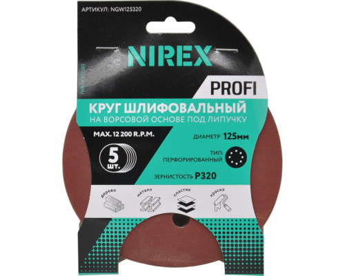 Круг шлифовальный липучка NIREX Profi 125 мм P320 NGW125320