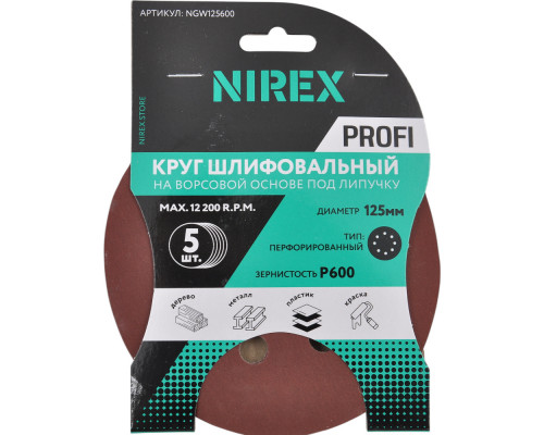 Круг шлифовальный липучка NIREX Profi 125 мм P600 NGW125600