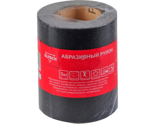 Абразивный рулон 115 мм, 5 м, P320 Elitech 1820.143700
