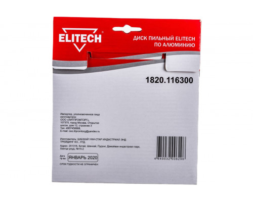 Диск пильный по алюминию (160х20/16х1.4 мм; 60Z) ELITECH 1820.116300