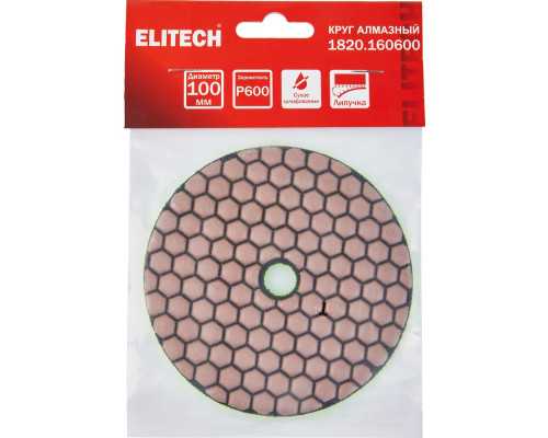 Алмазный гибкий шлифовальный круг ELITECH 100 мм P600 сухое шлифование 1820.160600