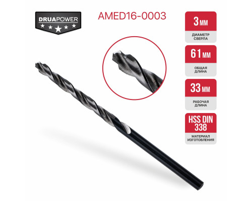 Сверло по металлу самоцентрирующееся P.I.T. 3 мм AMED16-0003