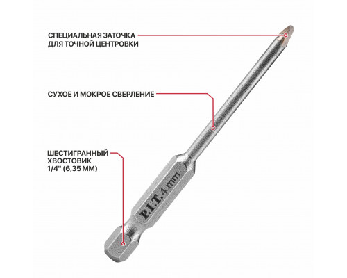 Сверло по стеклу и керамике P.I.T. ADVANCE Ø4x70 мм, 2 реж. кромки, хвостовик 1/4" AMAS13-004S Сверло по стеклу и керамике P.I.T. ADVANCE Ø4x70 мм, 2 реж. кромки, хвостовик 1/4" AMAS13-004S