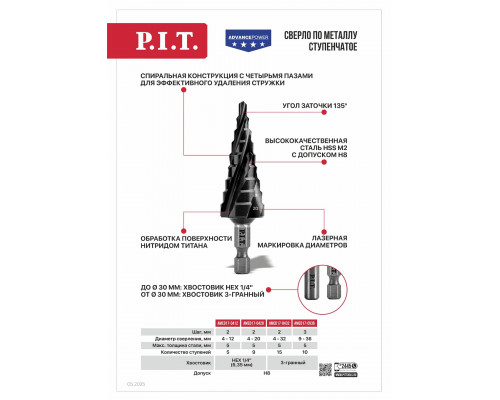 Сверло по металлу ступенчатое P.I.T. ADVANCE Ø 4-20 мм, HEX1/4" AMED17-0420
