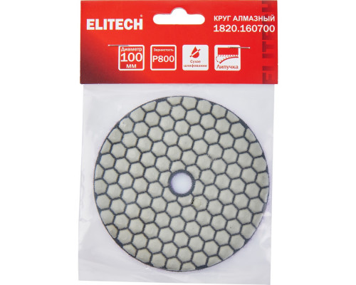 Алмазный гибкий шлифовальный круг ELITECH 100 мм P800 сухое шлифование 1820.160700