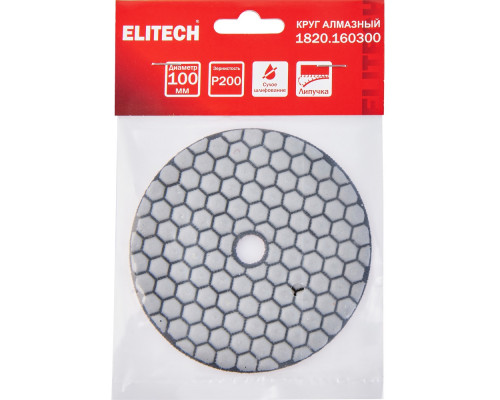 Алмазный гибкий шлифовальный круг ELITECH 100 мм P200 сухое шлифование 1820.160300