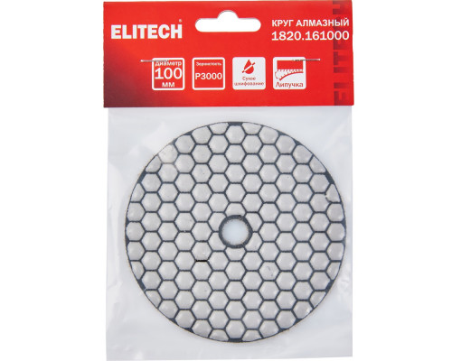 Алмазный гибкий шлифовальный круг ELITECH 100 мм P3000 сухое шлифование 1820.161000