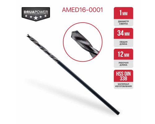 Сверло по металлу самоцентрирующееся P.I.T. 1 мм AMED16-0001