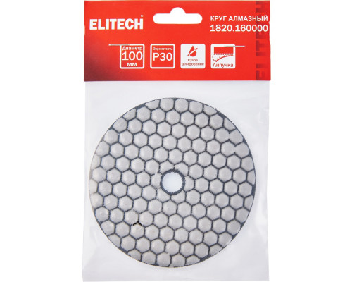 Алмазный гибкий шлифовальный круг ELITECH 100 мм P30 сухое шлифование 1820.160000