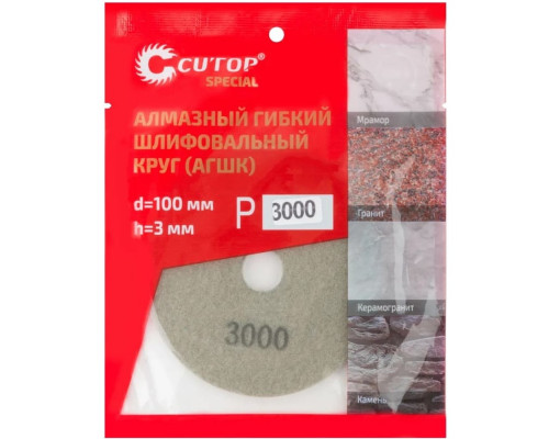 Алмазный гибкий шлифовальный круг АГШК Special 100x3 мм, Р3000 CUTOP 76-600
