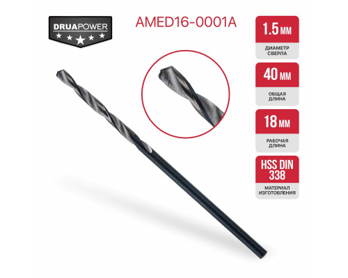 Сверло по металлу самоцентрирующееся P.I.T. 1,5 мм AMED16-0001A