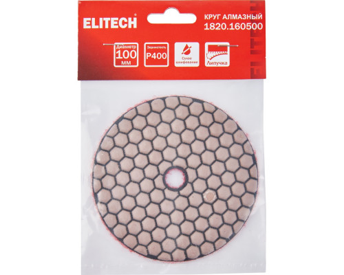 Алмазный гибкий шлифовальный круг ELITECH 100 мм P400 сухое шлифование 1820.160500 Алмазный гибкий шлифовальный круг ELITECH 100 мм P400 сухое шлифование 1820.160500