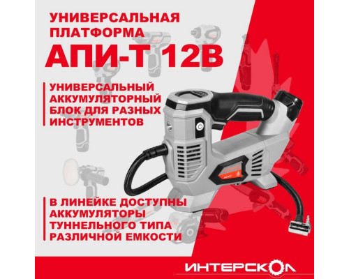 Компрессор аккумуляторный Интерскол АКА-8/12ЭМ 812.2.2.70 Компрессор аккумуляторный Интерскол АКА-8/12ЭМ 812.2.2.70