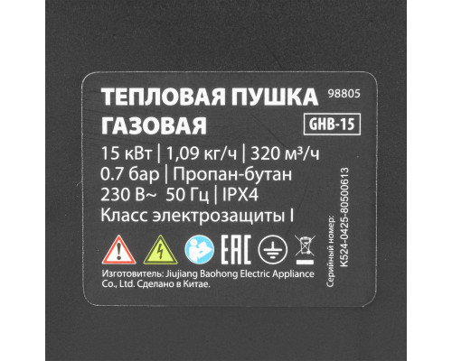 Газовая тепловая пушка MTX GHB-15 98805