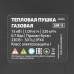 Газовая тепловая пушка MTX GHB-15 98805