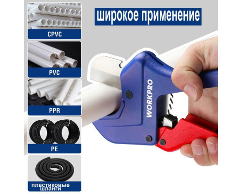 Труборез храповый до 60 мм WORKPRO WP301007