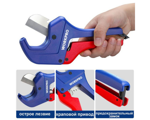 Труборез храповый до 60 мм WORKPRO WP301007