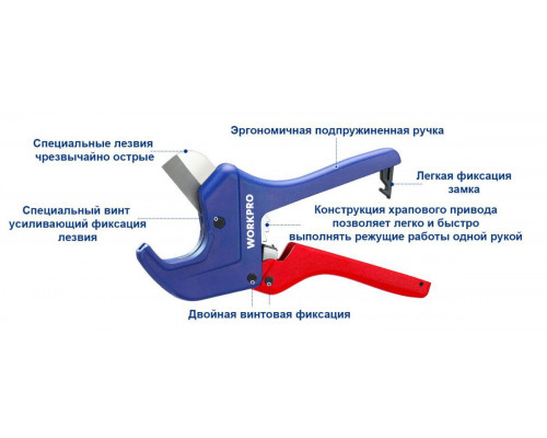 Труборез храповый до 42 мм WORKPRO WP301006