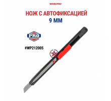 Нож с сегментным лезвием WORKPRO 9 мм с автофиксацией WP212005