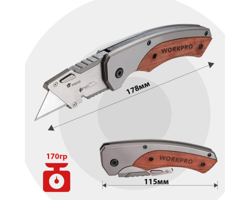 Нож складной WORKPRO 10 лезвий с деревянной рукояткой WP211027