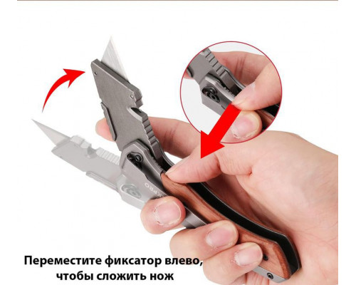 Нож складной WORKPRO 10 лезвий с деревянной рукояткой WP211027